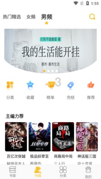 魔法时钟找不同